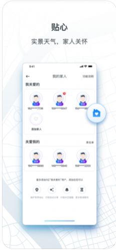 申程出行叫车平台2020最新版app下载  v1.9.1图3