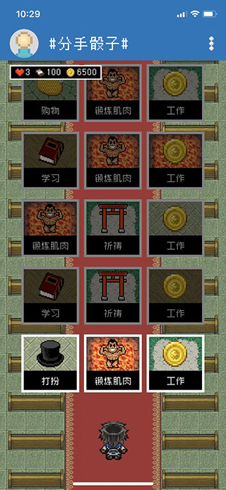 分手骰子图3