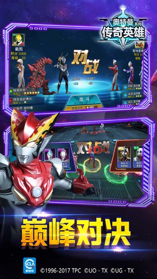 奥特曼传奇英雄无需认证时间版下载  v4.0.2图4