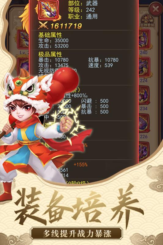 仙剑客栈BT版图3