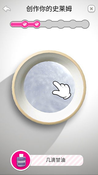 超级粘液模拟器最新版图2