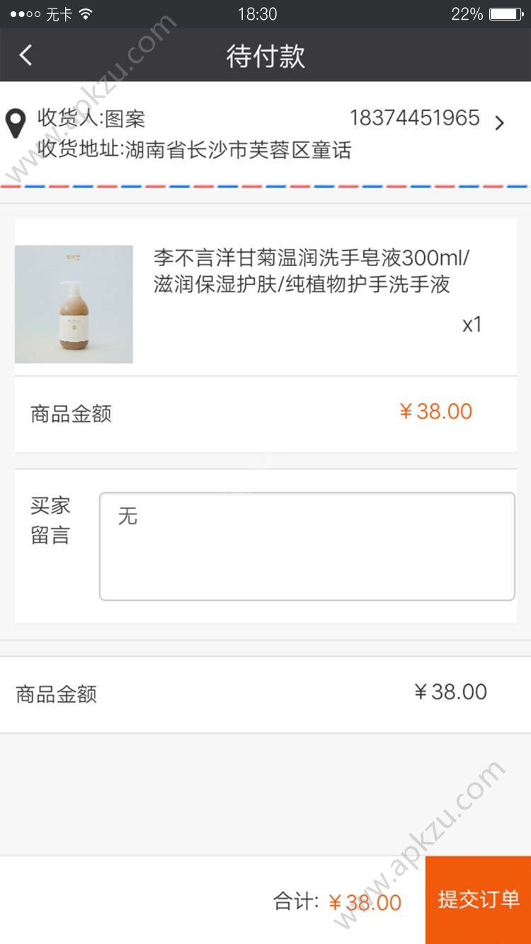 李不言app手机软件下载  v1.1.0图4