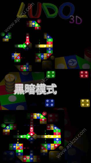 立体飞行棋安卓版图3