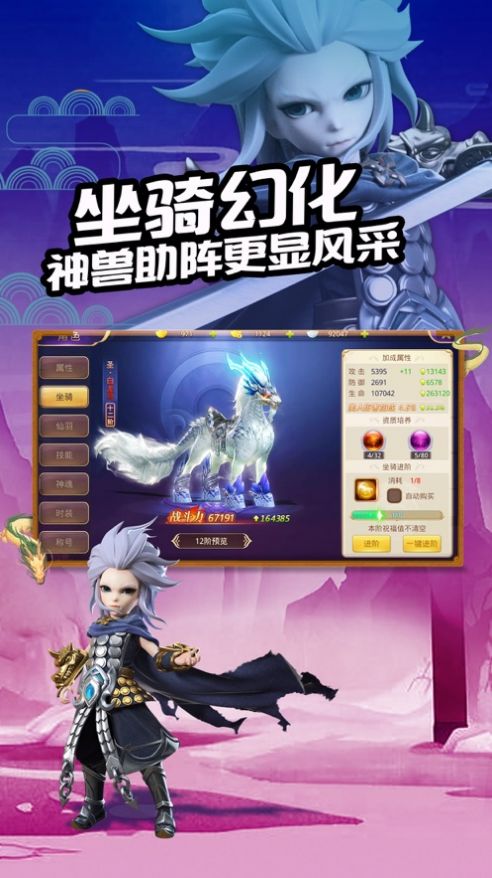 情缘盖侠官方版图2