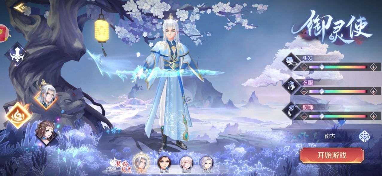 你玩咩啊官方安卓版  v0.21.2图2