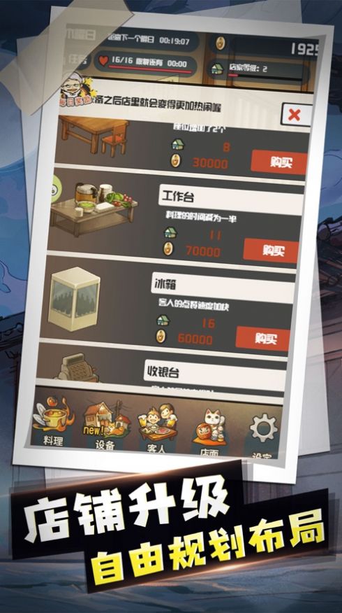 小店物语游戏官方最新版  v1.0图1