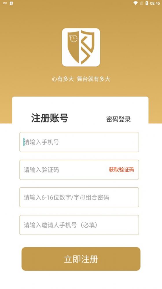 卡时间任务分红软件APP下载  v6.0.4图3