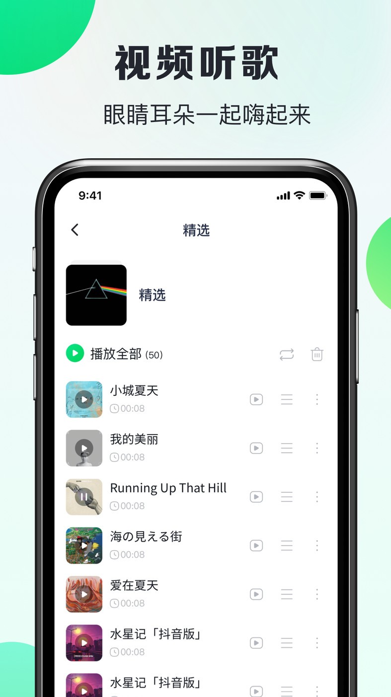 嗨曲音乐提取app最新版图片1