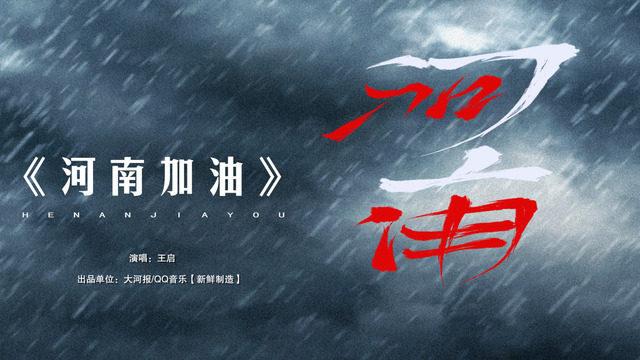 河南暴雨捐款app合集