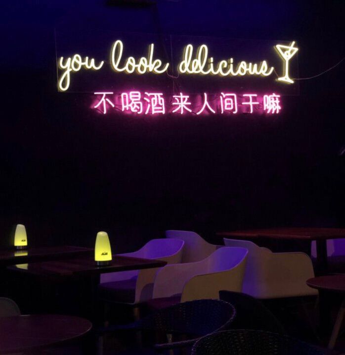 不喝酒来人间干嘛图片图3