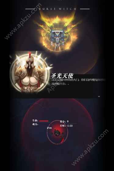 爆裂魔女游戏下载安卓版  v1.2图3