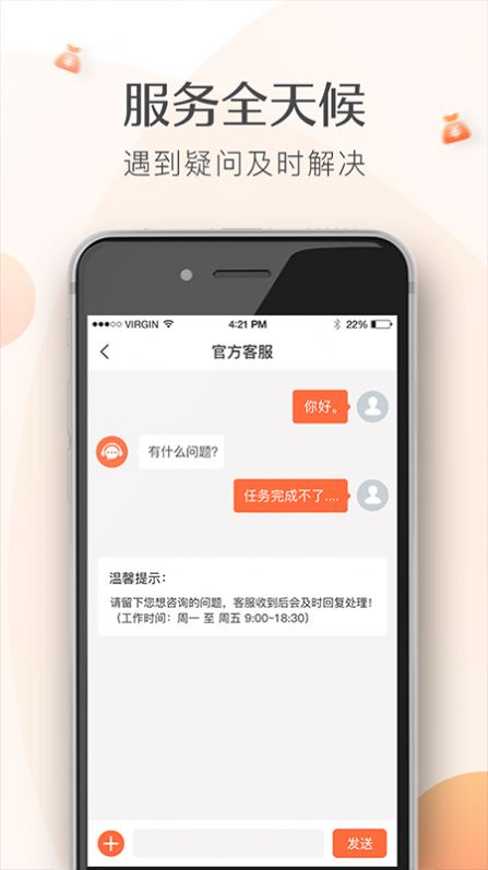兼职赚赚花安卓版图1