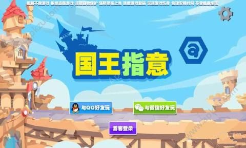 国王指意金币安卓版  v1.0.3图2