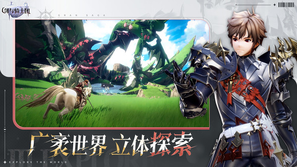 剑与骑士团2025图3