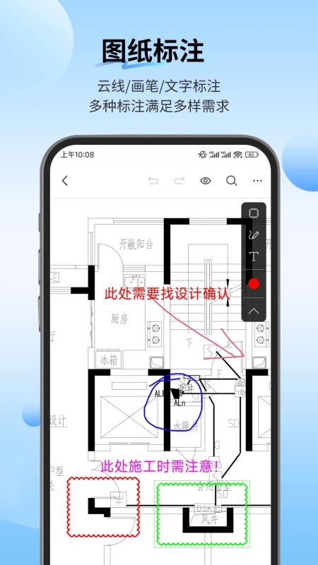 PDF快速看图最新版图3