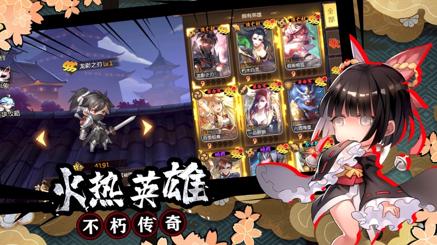 忍者部落大乱斗手游正式版  v1.0图1