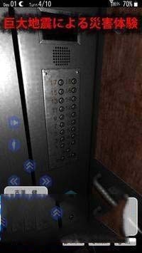 地震求生游戏图2