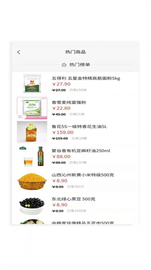 康旅易购会员商城app安卓下载 v1.0.7图3