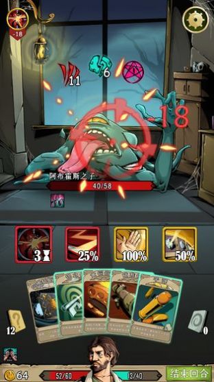 理智边界首测版本游戏包apk安卓下载  v0.0.18图6