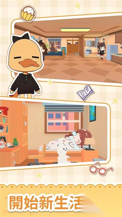 猫婆婆的幸福公寓图1