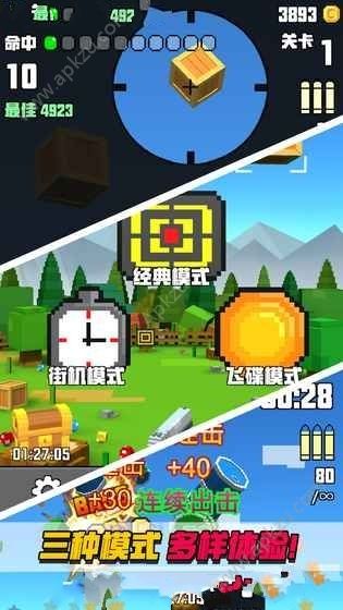 像素射击大挑战游戏下载安卓版  v1.0图2