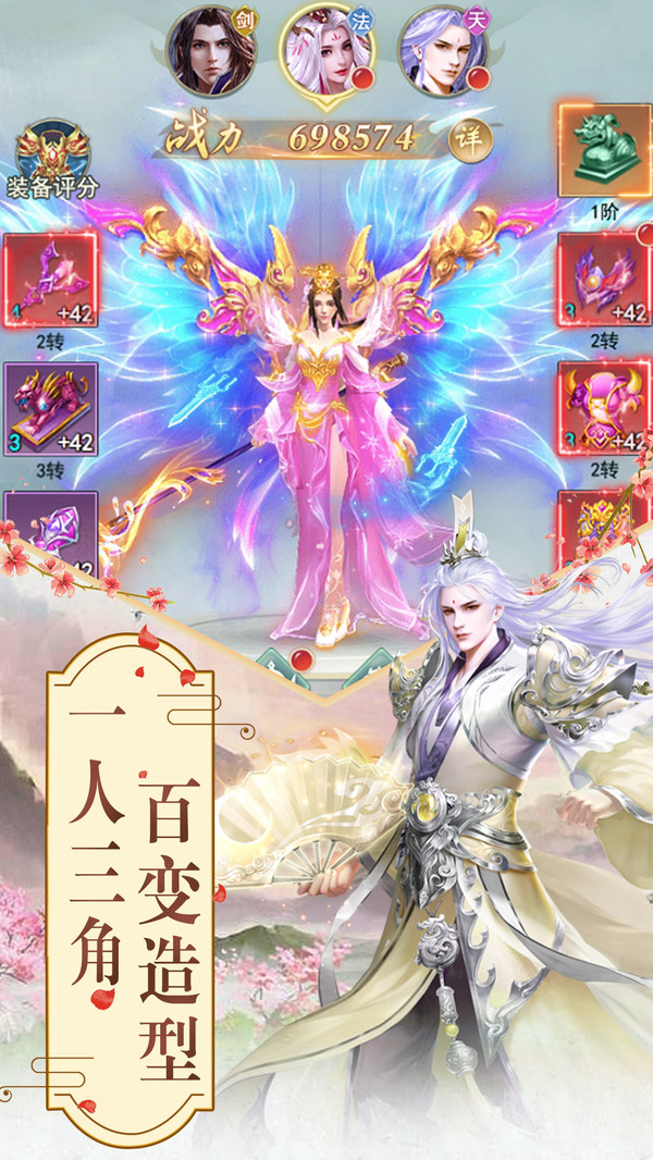 无双修仙记官方版图2