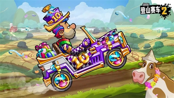 登山赛车2魔改版图4