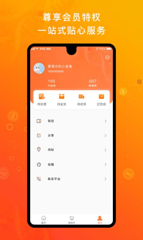 中科汇APP图3