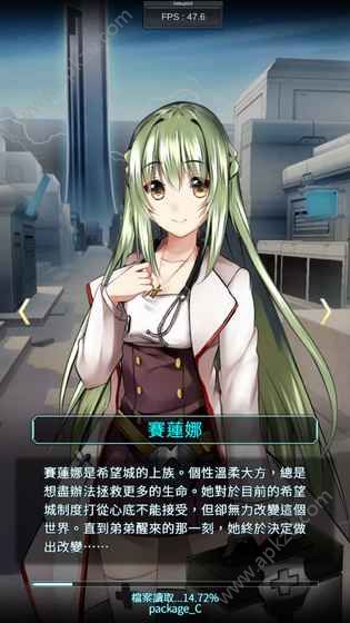 末日之子官方版图4