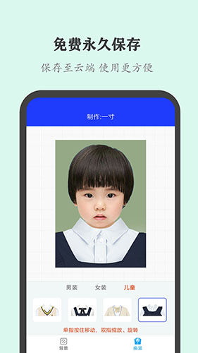 全能证件照大师图4