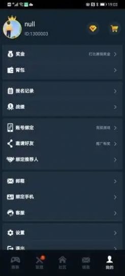 聚星电竞app图4