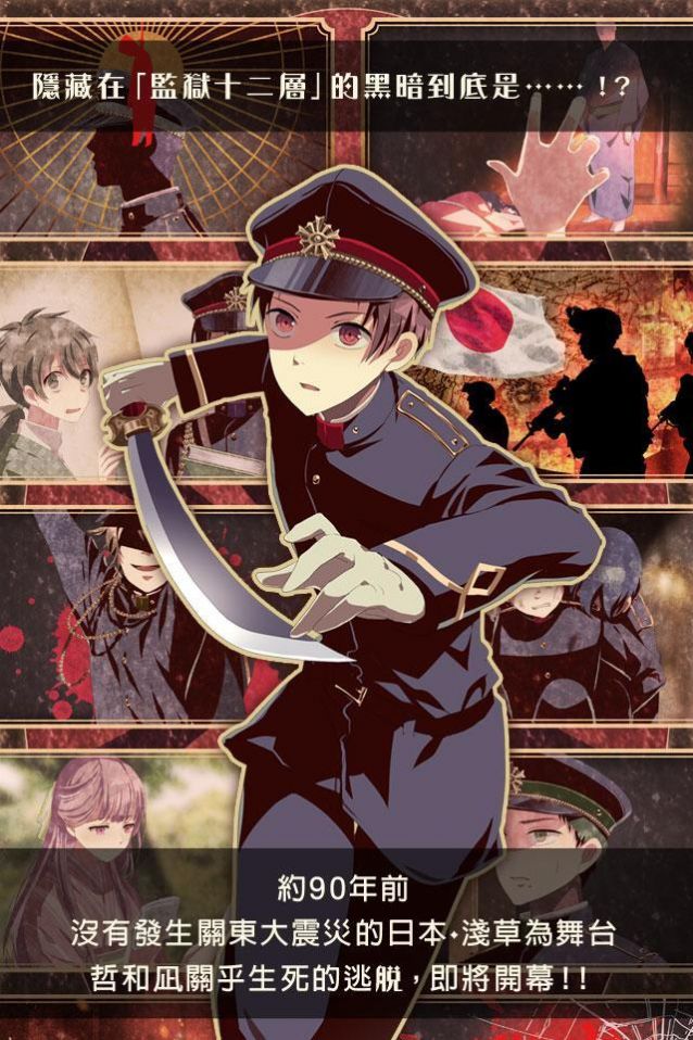 解谜文字x逃脱游戏监狱少年中文最新版 v1.1.1图2