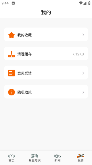瘦身计划打卡图1