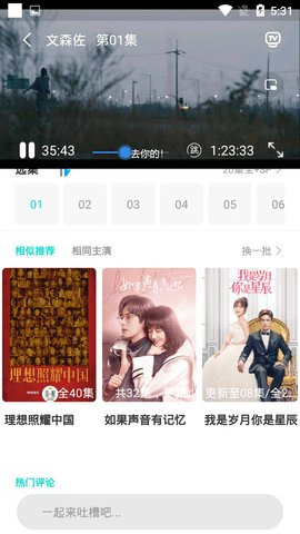 葫芦娃app官网版图1