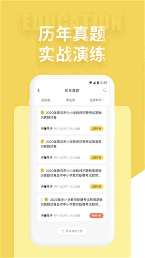音乐教师招聘考试图1