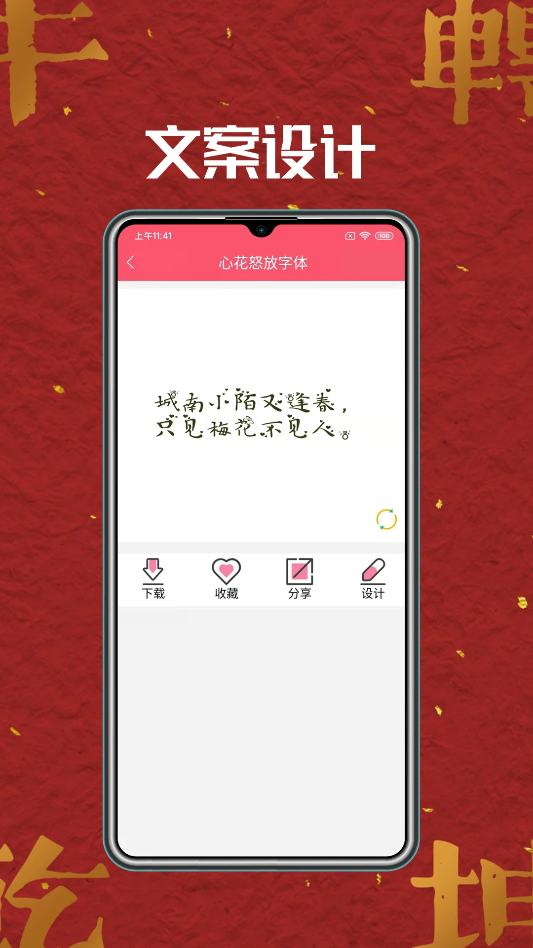 字体美化图5