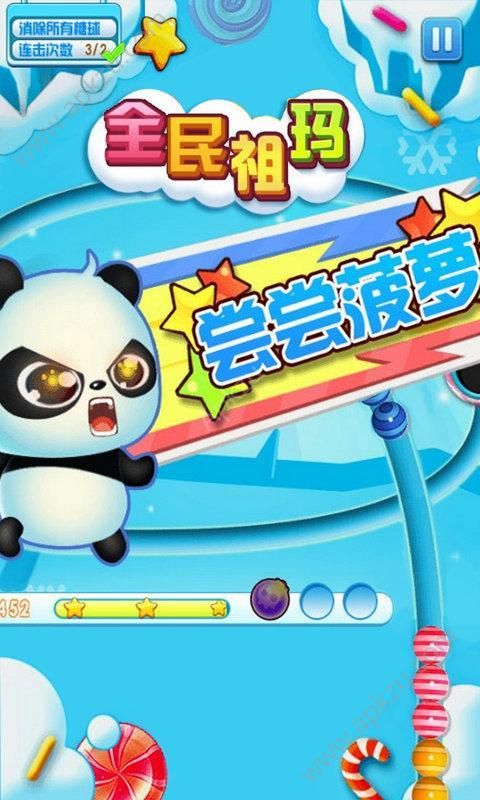 全民祖玛安卓版图5