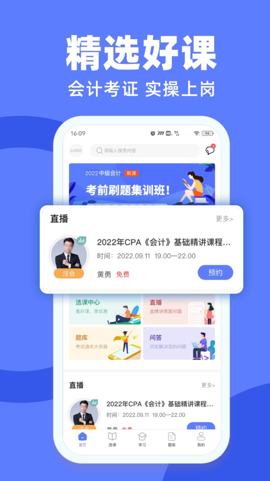 萨恩课堂正式版图1
