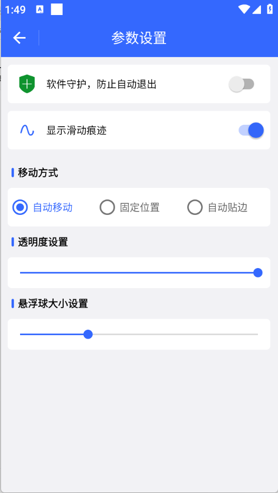 自动翻书器图2