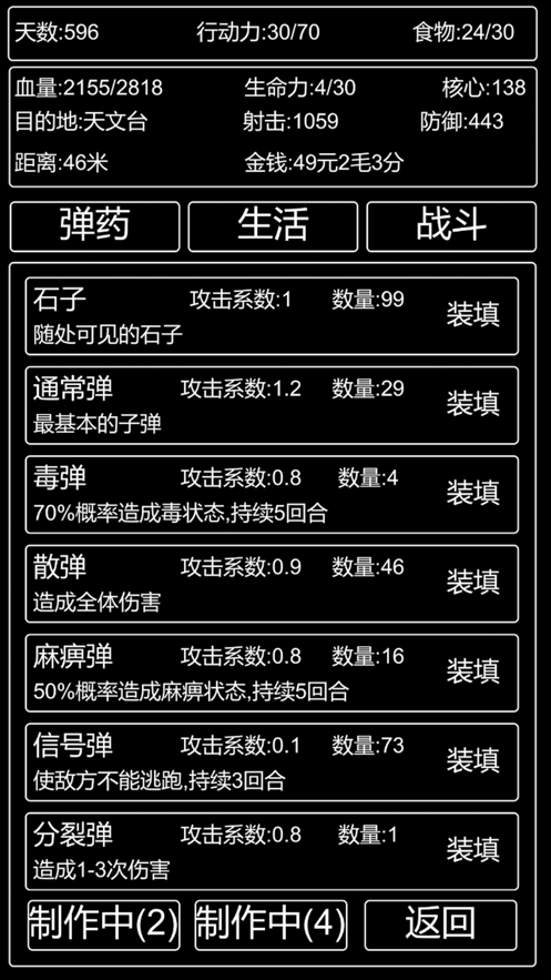 李四历险记游戏图3