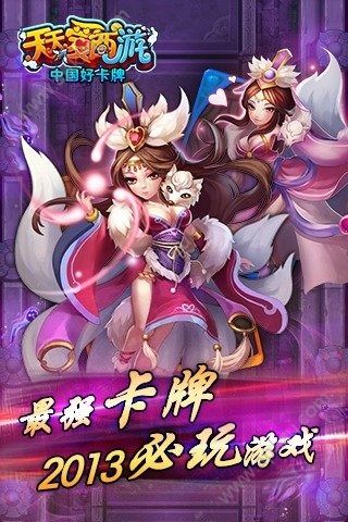 天天爱西游官网图1