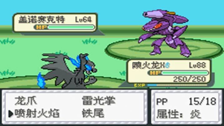 口袋妖怪梦的光点4.0最新汉化版下载  v4.8.6.6图1