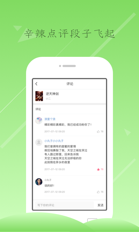 爽点小说官方app手机版下载  v1.0.0图4