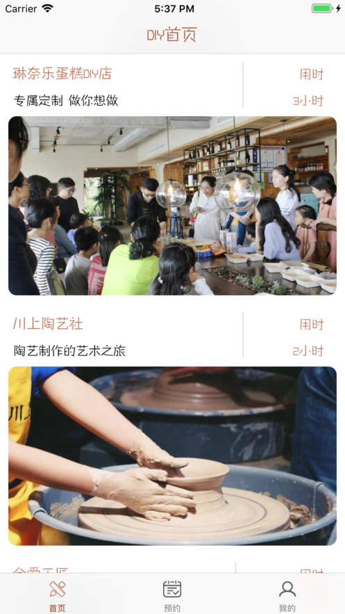 津门手工坊app图3