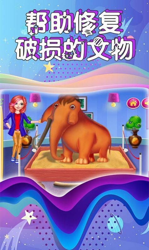 芭比公主博物馆管理员安卓官方版游戏  v1.5图4