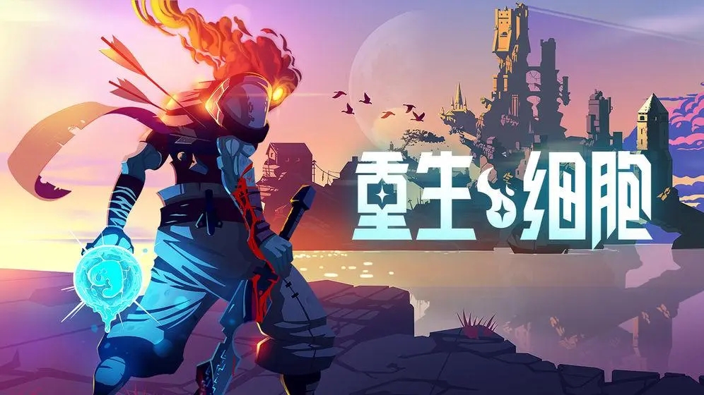 重生细胞女王与海合集