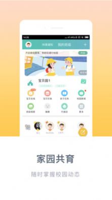掌心宝贝家长版下载安装免费  v4.8.081图4