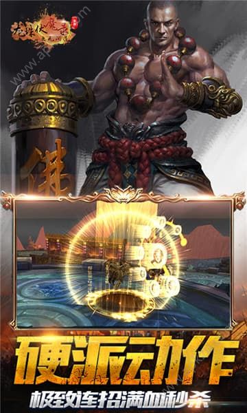 龙珠伏魔录变态版图4