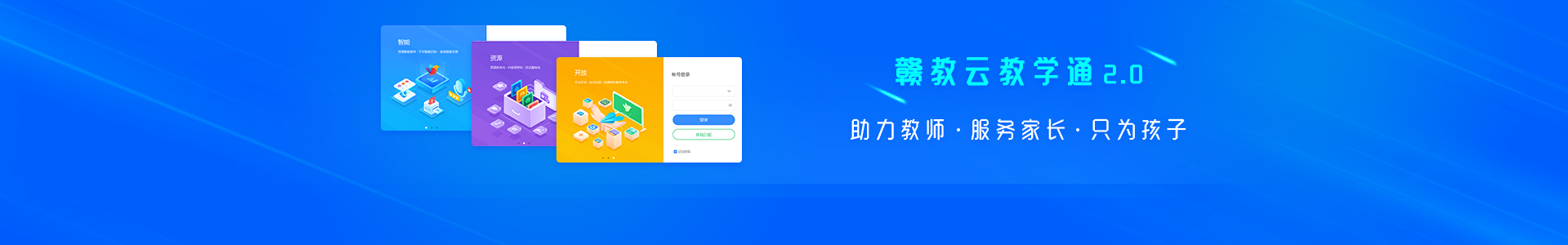 江西教育资源公共服务平台学生官网注册入口 v1.1图1