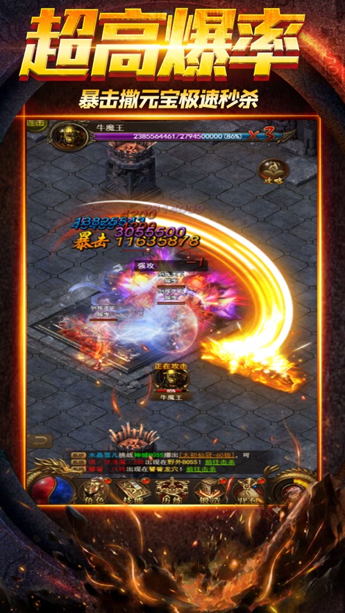 高爆传奇斩月至尊手游图2